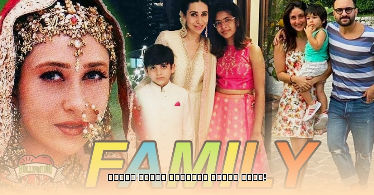 karishma-kapoor-children